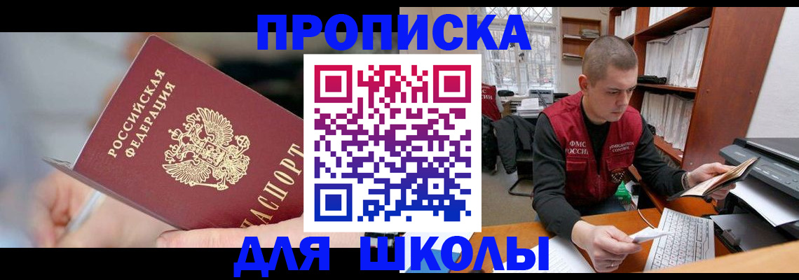 прописка гарантия в Александровске