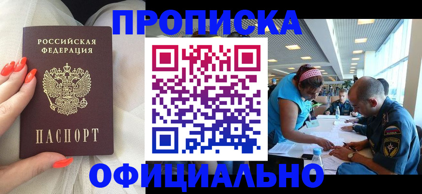 временная регистрация в Александровске