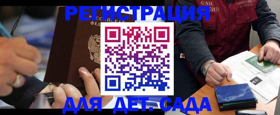 регистрация для школы в Александровске
