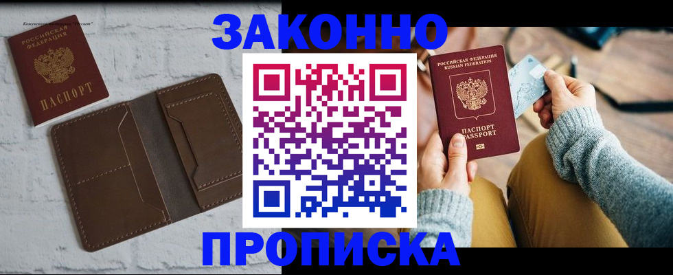 временная регистрация гарантия в Александровске