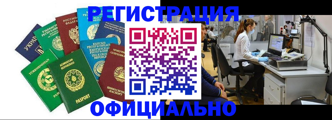 прописка для военкомата в Александровске