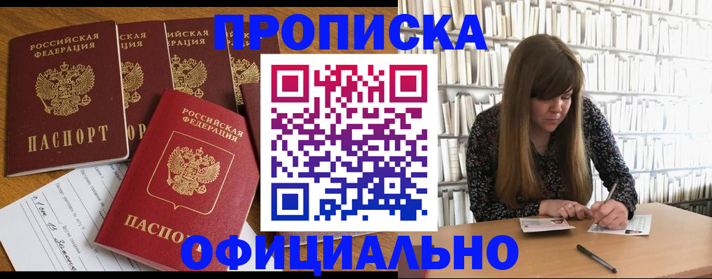 временная регистрация 2025 в Александровске